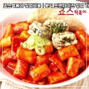 성공분식 이미지