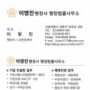 이영행정사사무소 이미지