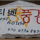 제주풍경하우스 이미지