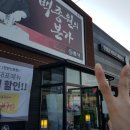 본가신방점 이미지