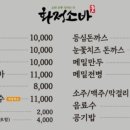 의령메밀소바