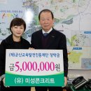 (유)미성콘크리트