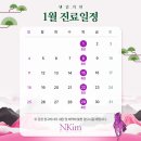 엔킴의원 이미지