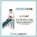 계양척척마취통증의학과의원 이미지