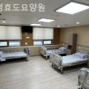 수영효도요양원 이미지