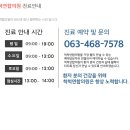 군산척척연합의원 이미지