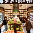 광주신세계플랫폼
