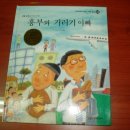 훼밍웨이 | [한국훼밍웨이 ]흥부와 기러기 아빠 후기