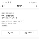 비에이치씨(BHC) 동춘점 이미지