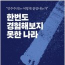 [단독] 유족 8년 견딘 학폭 소송, 조국흑서 공동저자 권경애 변호사 3회 연속 불출석에 ‘허망한 종결’...피해자 부모님의 글 이미지