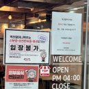 역전할머니맥주파주LG디스플레이점 - 4559 | 역전할머니맥주파주LG디스플레이점