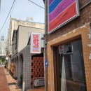 블루 여관 | 대구 중구 &#34;대화장&#34; 사진관 셀프 스튜디오 촬영 후기 / 세월의 흔적을 머금은 복합 문화공간