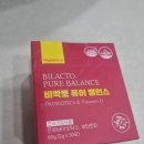 휴센스 비락토 퓨어 밸런스 유산균 장이 예민하신 분들을 위한 유산균 후기