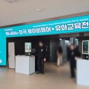 마곡아이숲어린이집 | 마곡 베이비페어 후기 신생아침대 아이쇼핑 주차 팁