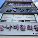 임채연&팜스스파 이미지