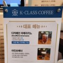 케이클래스커피 - 달성군 비슬로447길 45-10 | 케이클래스커피