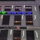 이도노래연습장 이미지