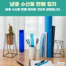 수산물 소매업 - 신안군 하광립길 27-19 | 수산물 소매업