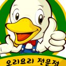 무학산오리하우스 이미지