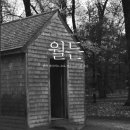 숲속의 작은집 이미지