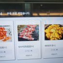 신양꼬치&마라탕