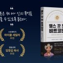 땡스컴퍼니