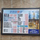 포항물횟집 | 부산 서면역맛집 포항물횟집 물회 혼밥 추천