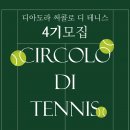 톡테니스 - 대덕구 계족산로81번길 54 | 톡테니스