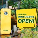 단지세탁소 이미지