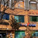 장흥대박협동조합 | 애견동반 가능한 서울근교 눈썰매장 맛집 양주 장흥 도깨비방망이