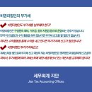 세무법인지안 - 강남구 논현로85길 23 | 세무법인지안