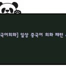중국어회화 이미지
