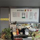금화로 | 최애 치킨 맛집 광주 주월동 &#39;송정가마솥깨통닭&#39; 후기
