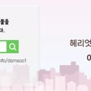 동탄역헤리움공인중개사사무소 이미지