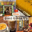 에그망고 | 호이안 브런치카페 망고토스트 맛집 리틀 하노이 에그 커피 후기