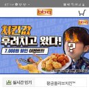 비비큐(BBQ)올리브치킨 이미지