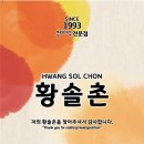 황솔촌상무점 이미지