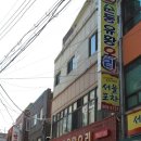 동덕세탁소 이미지