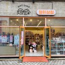 영이상점