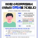 하이탑수학