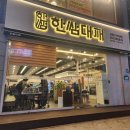 한쌈대패 - 대덕구 비래동로31번길 6 | 한쌈대패