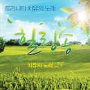 파비콘트리니티