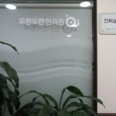 장성한의원 이미지