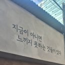 용산-332 | [신용산역]용산 한식 주점 용산제철 제철음식 제대로 즐기는 추천 후기
