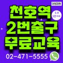 건설안전교육 이제 대신산업안전보건원에서~!!!
