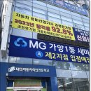 하나자동차부분정비 이미지