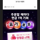 요기요기 이미지