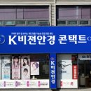 케이비젼 경주점 이미지