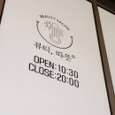 연수동 원예농협 앞 | [여수 웅천 뷰티따뜻] 성인여드름 피부 진정관리 효과 본 솔직 후기