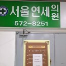 삼척농협하나로마트교동점